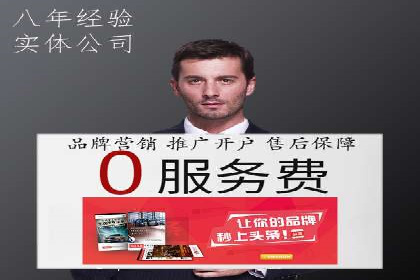 网络推广开户如何助力企业增长？看这里！
